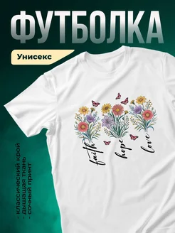 Купить футболку белую с цветочным принтом и бабочками с доставкой по России