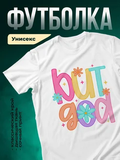 Купить футболку белую с цветами и позитивным принтом с доставкой по России