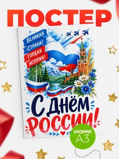 Купить патриотический календарь настенный с Кремлем и триколором с доставкой по России