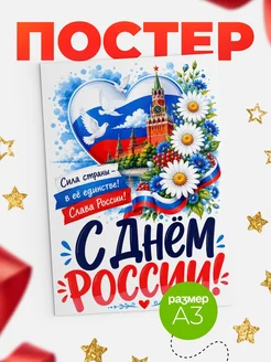 Купить календарь настенный патриотичный с доставкой по России | Именной подарок