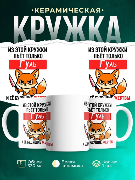 С лисой Гуль и ножом — купить с доставкой по России в подарок