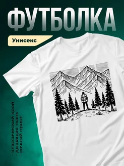 Купить футболку белую с принтом горы в подарок с доставкой по России