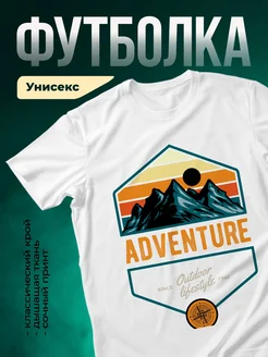 Купить футболку белую с принтом гор и компаса в подарок с доставкой по России