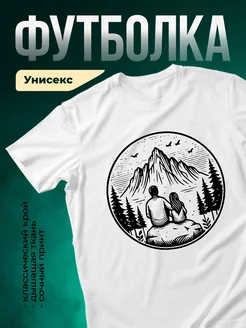 Купить футболку белую с принтом горы в подарок с доставкой по России