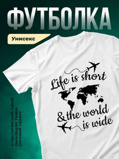 Купить футболку белую с картой мира и надписью с доставкой по России