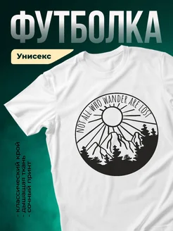 Купить футболку белую с принтом горы и леса с доставкой по России