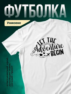 Купить футболку белую с принтом самолет и сердце с доставкой по России