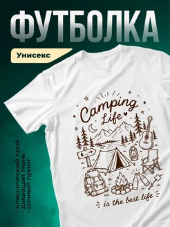 Купить футболку белую с принтом кемпинг палатка костер с доставкой по России