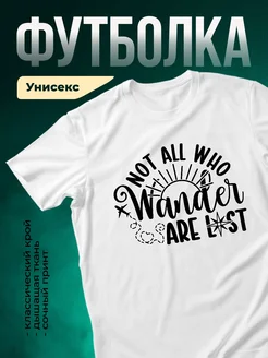 Купить футболку белую с принтом путешествия с доставкой по России в подарок