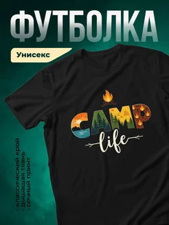 Купить футболку чёрную с принтом кемпинг с доставкой по России