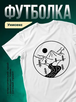 Купить футболку белую с принтом горы лес река луна с доставкой по России