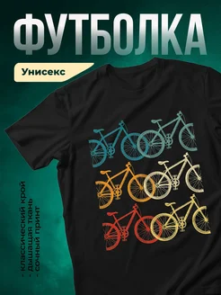 Купить футболку чёрную с велосипедом поп-арт принт с доставкой
