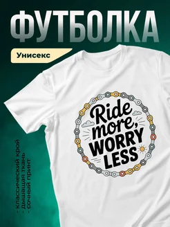 Купить футболку белую с велосипедным принтом в подарок с доставкой по России