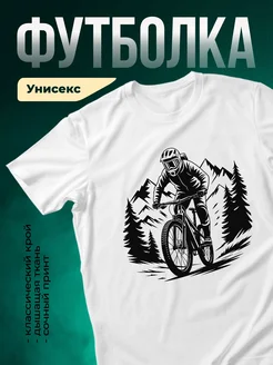 Купить футболку белую с принтом байкера в горах с доставкой по России