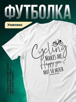 Купить футболку белую с принтом велосипед с доставкой по России