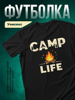 Купить футболку чёрную с принтом кемпинг в подарок с доставкой по России