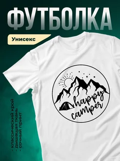 Купить футболку с принтом кемпинг горы с доставкой по России