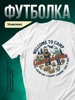 Купить футболку белую с медведем и кемпингом с доставкой по России
