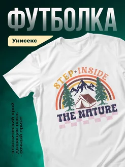 Купить футболку белую с принтом туризм палатка горы в подарок с доставкой по России