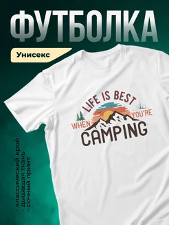 Купить футболку с принтом «Жизнь лучше в палатке» с доставкой по России