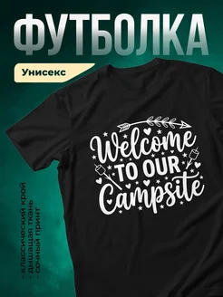 Купить футболку чёрную с принтом кемпинг с доставкой по России в подарок