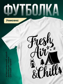 Купить футболку белую с принтом кемпинг палатка с доставкой по России