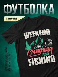 Купить футболку чёрную с принтом рыбалка кемпинг с доставкой по России в подарок