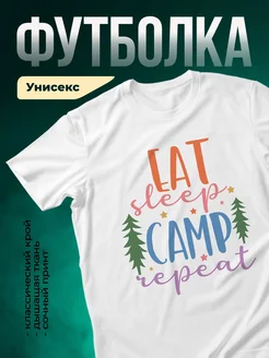 Купить футболку с принтом «Ленивый лагерь» с доставкой по России