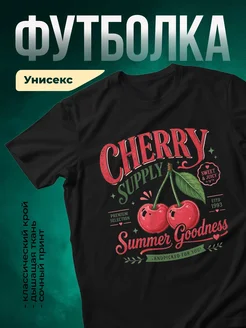 Купить футболку чёрную с вишнями винтажный принт с доставкой по России