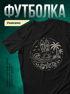 Купить футболку чёрную с принтом сёрфинг море закат с доставкой по России
