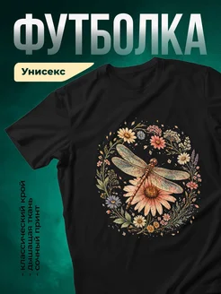 Купить футболку чёрную с принтом стрекозы и цветов с доставкой по России