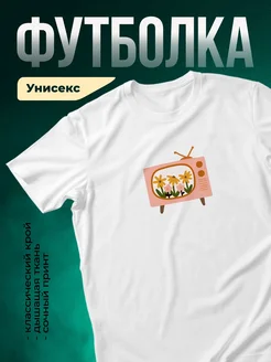 Купить футболку с ретро телевизором и цветами с доставкой по России