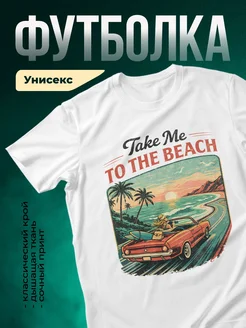 Купить футболку с ретро принтом девушка кабриолет с доставкой по России