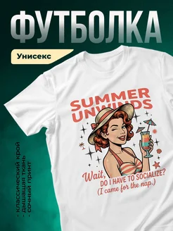 Купить футболку белую с ретро принтом девушка летний отпуск с доставкой по России