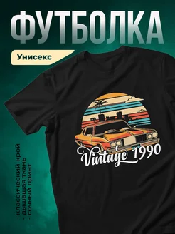 Купить футболку чёрную с ретро-автомобилем 1990 на закате с доставкой по России