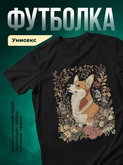 Купить футболку чёрную с корги в цветах с доставкой по России