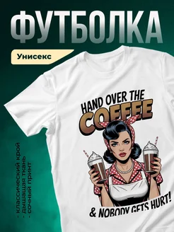 Купить футболку белую с ретро-поп-арт принтом кофеманки с доставкой по России
