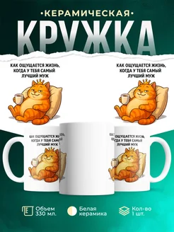 Купить кружку с кошкой в короне в подарок жене с доставкой по России