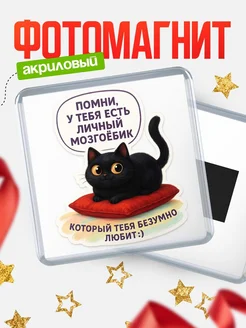 Купить магнит сувенирный 65мм с чёрным котом с доставкой по России