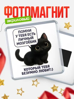 Купить магнит сувенирный 65мм с чёрным котом и надписью с доставкой