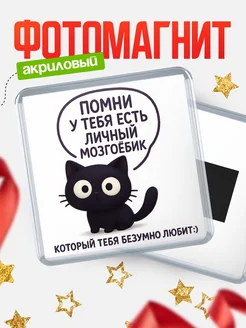 Купить магнит сувенирный 65мм с чёрным котом и надписью с доставкой по России