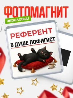 Купить магнит сувенирный 65мм с именем с доставкой по России