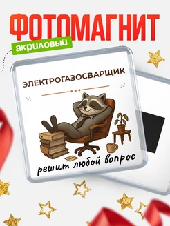 Купить магнит сувенирный 65мм с доставкой по России