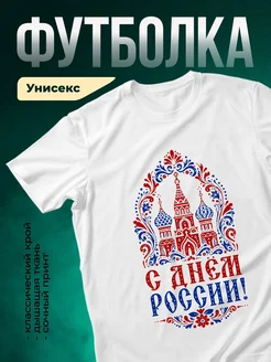 Купить футболку с русским орнаментом и храмом с доставкой по России