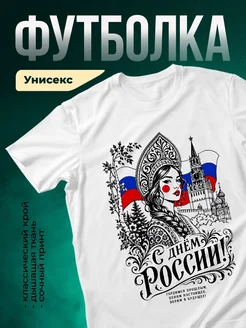 Купить футболку с русской красавицей в кокошнике с доставкой по России