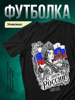Купить футболку чёрную с русской красавицей в кокошнике с доставкой по России