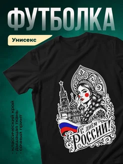 Купить футболку чёрную с русской красавицей и Кремлём с доставкой по России