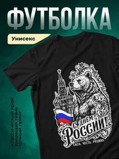 Купить футболку чёрную с патриотическим принтом медведь и Кремль с доставкой по России