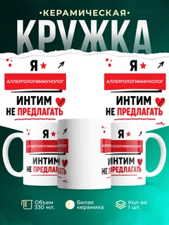 С именным принтом «Аллергологиммунолог» — купить с доставкой по России