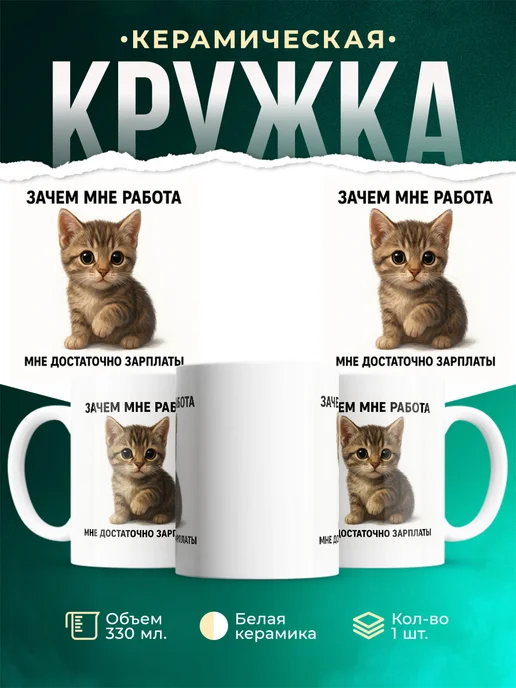 Купить кружку с котом философом с доставкой по России в подарок